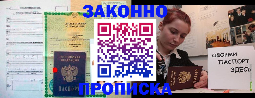 временная регистрация поиск в Гвардейске