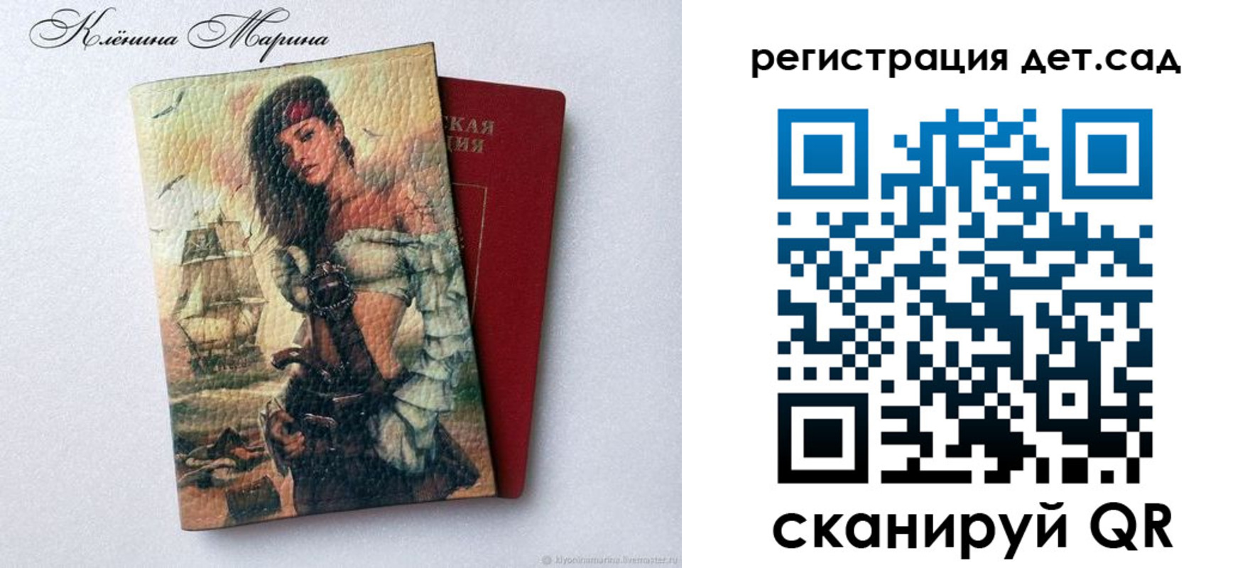 прописка для школы в Гвардейске