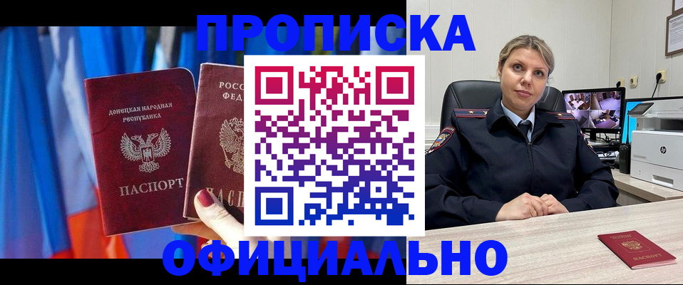прописка от собственника в Гвардейске