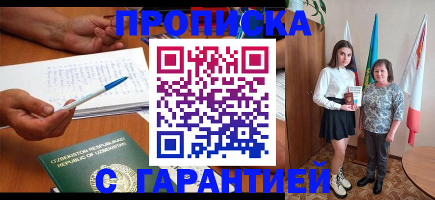 временная регистрация 2025 в Гвардейске