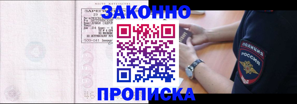 временная регистрация надежно в Гвардейске